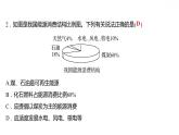 第九章 9.3化学能的利用 习题课件 2021-2022学年科粤版化学九年级