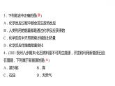 第九章 9.3化学能的利用 习题课件 2021-2022学年科粤版化学九年级