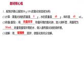 第七章 7.3.2溶液濃稀的表示（二） 習題課件 2021-2022學年科粵版化學九年級