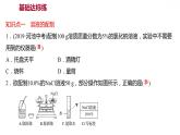 第七章 7.3.2溶液濃稀的表示（二） 習題課件 2021-2022學年科粵版化學九年級