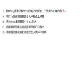 第七章 7.3.2溶液濃稀的表示（二） 習題課件 2021-2022學年科粵版化學九年級