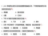 第八章 8.1溶液的酸堿性 習(xí)題課件 2021-2022學(xué)年科粵版化學(xué)九年級(jí)