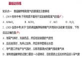 第三章 3.2.2制取氧气（二） 习题课件 2021-2022学年科粤版化学九年级