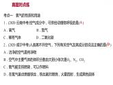 第三章 單元復(fù)習(xí)整合練 習(xí)題課件 2021-2022學(xué)年科粵版化學(xué)九年級(jí)