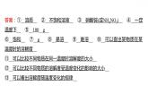 第七章 單元復(fù)習(xí)整合練 習(xí)題課件 2021-2022學(xué)年科粵版化學(xué)九年級(jí)