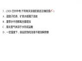 第七章 單元復(fù)習(xí)整合練 習(xí)題課件 2021-2022學(xué)年科粵版化學(xué)九年級(jí)