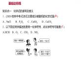 第三章 3.4.1物质组成的表示式（一） 习题课件 2021-2022学年科粤版化学九年级