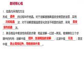 第七章 7.4結(jié) 晶 現(xiàn) 象 習(xí)題課件 2021-2022學(xué)年科粵版化學(xué)九年級(jí)
