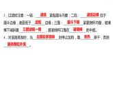 第七章 7.4結(jié) 晶 現(xiàn) 象 習(xí)題課件 2021-2022學(xué)年科粵版化學(xué)九年級(jí)