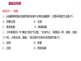 第七章 7.4結(jié) 晶 現(xiàn) 象 習(xí)題課件 2021-2022學(xué)年科粵版化學(xué)九年級(jí)
