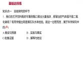 物質(zhì)性質(zhì)的探究PPT課件免費下載