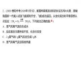 第五章 单元复习整合练 习题课件 2021-2022学年科粤版化学九年级