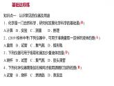 第一章 1.2.1化学实验室之旅(一) 习题课件 2021-2022学年科粤版化学九年级