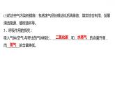 第二章 2.1.2空气的成分（二） 习题课件 2021-2022学年科粤版化学九年级