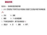 第二章 2.1.2空气的成分（二） 习题课件 2021-2022学年科粤版化学九年级