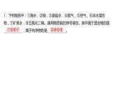 第二章 2.1.2空气的成分（二） 习题课件 2021-2022学年科粤版化学九年级