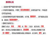 第一章 1.2.2化学实验室之旅(二) 习题课件 2021-2022学年科粤版化学九年级
