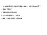 第一章 1.2.2化学实验室之旅(二) 习题课件 2021-2022学年科粤版化学九年级
