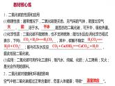 第五章 5.3.1二氧化碳的性质和制法（一） 习题课件 2021-2022学年科粤版化学九年级