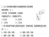第五章 5.3.1二氧化碳的性质和制法（一） 习题课件 2021-2022学年科粤版化学九年级