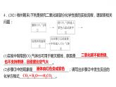 第五章 5.3.1二氧化碳的性质和制法（一） 习题课件 2021-2022学年科粤版化学九年级