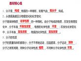 第二章 2.2構(gòu)成物質(zhì)的微粒（Ⅰ）——分子 習(xí)題課件 2021-2022學(xué)年科粵版化學(xué)九年級(jí)