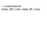 第二章 2.2構(gòu)成物質(zhì)的微粒（Ⅰ）——分子 習(xí)題課件 2021-2022學(xué)年科粵版化學(xué)九年級(jí)