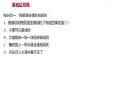 第二章 2.2構(gòu)成物質(zhì)的微粒（Ⅰ）——分子 習(xí)題課件 2021-2022學(xué)年科粵版化學(xué)九年級(jí)