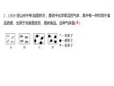 第二章 2.2構(gòu)成物質(zhì)的微粒（Ⅰ）——分子 習(xí)題課件 2021-2022學(xué)年科粵版化學(xué)九年級(jí)