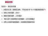 第四章 4.1我们的水资源 习题课件 2021-2022学年科粤版化学九年级