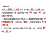 第二章 2.3.1构成物质的微粒（Ⅱ）——原子和离子（一） 习题课件 2021-2022学年科粤版化学九年级