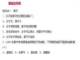 第二章 2.3.1构成物质的微粒（Ⅱ）——原子和离子（一） 习题课件 2021-2022学年科粤版化学九年级
