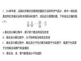第二章 2.3.1构成物质的微粒（Ⅱ）——原子和离子（一） 习题课件 2021-2022学年科粤版化学九年级