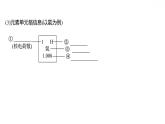 第二章 2.4.2辨別物質(zhì)的元素組成（二） 習(xí)題課件 2021-2022學(xué)年科粵版化學(xué)九年級(jí)