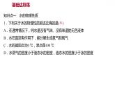 第四章 4.2水 的 组 成 习题课件 2021-2022学年科粤版化学九年级