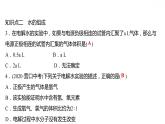 第四章 4.2水 的 组 成 习题课件 2021-2022学年科粤版化学九年级