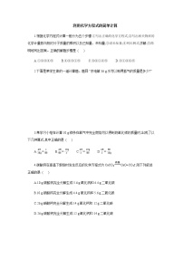 初中化学人教版九年级上册课题 3 利用化学方程式的简单计算习题