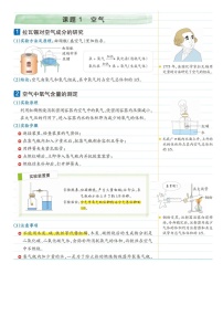 初中人教版本单元综合和测试学案