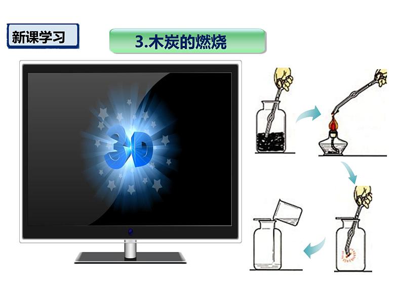 人教版九年级化学上册 2.2 氧气（16）课件PPT第8页