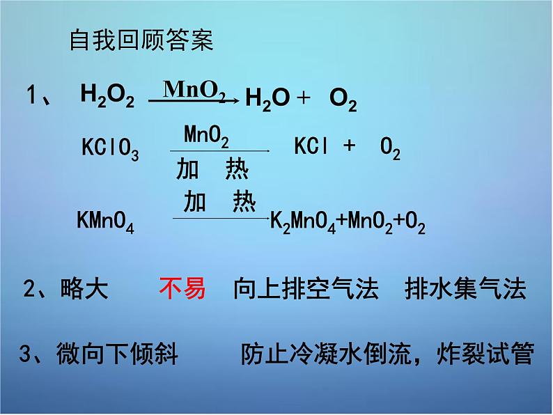 人教初中化学九上第三单元课题1分子和原子PPT课件 (6)第2页