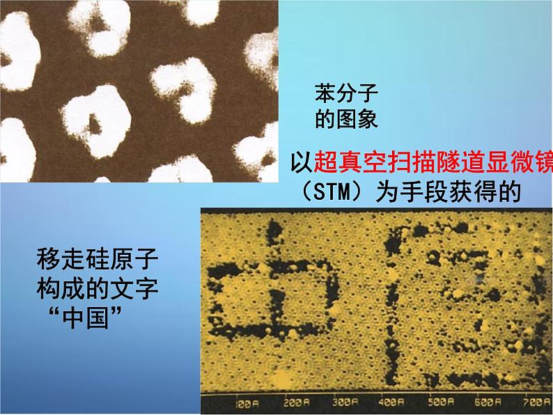 人教初中化学九上第三单元课题1分子和原子PPT课件 (6)第6页