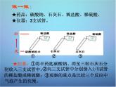 粤教初中化学九上《5.3 二氧化碳的性质和制法》PPT课件 (6)