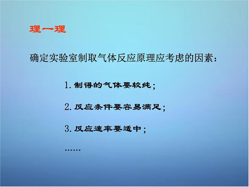 粤教初中化学九上《5.3 二氧化碳的性质和制法》PPT课件 (6)第7页