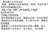 粤教初中化学九上《5.4 古生物的“遗产”—化石燃料》PPT课件 (1)