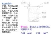 粤教初中化学九上《3.3 燃烧条件与灭火原理》PPT课件 (4)