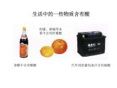 粤教初中化学九下《8.2 常见的酸和碱》PPT课件 (1)