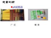 粤教初中化学九下《8.1 溶液的酸碱性》PPT课件 (3)