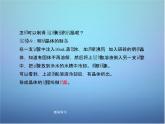 粵教初中化學(xué)九下《7.4 結(jié)晶現(xiàn)象》PPT課件 (2)