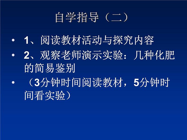 粤教初中化学九下《8.5 化学肥料》PPT课件 (6)05