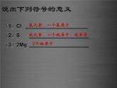 粤教初中化学九上《2.4 辨别物质的元素组成》PPT课件 (15)